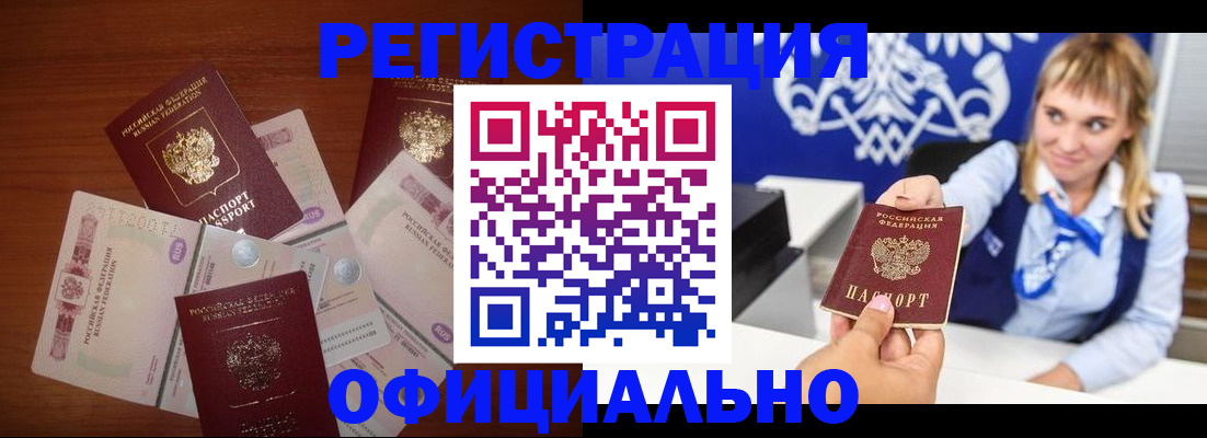 прописка для кредита в Ноябрьске