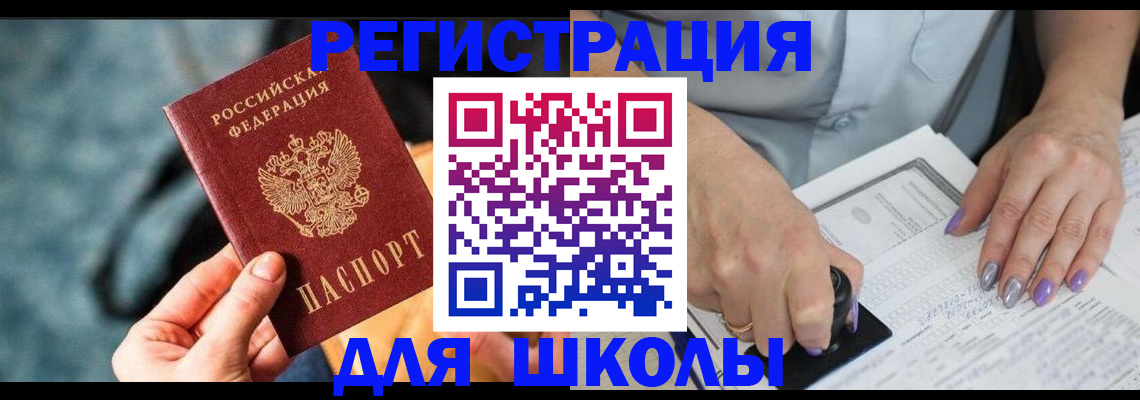 временная регистрация купить в Ноябрьске