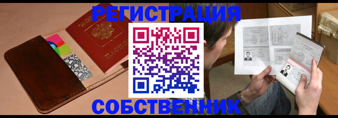 прописка паспорт в Ноябрьске