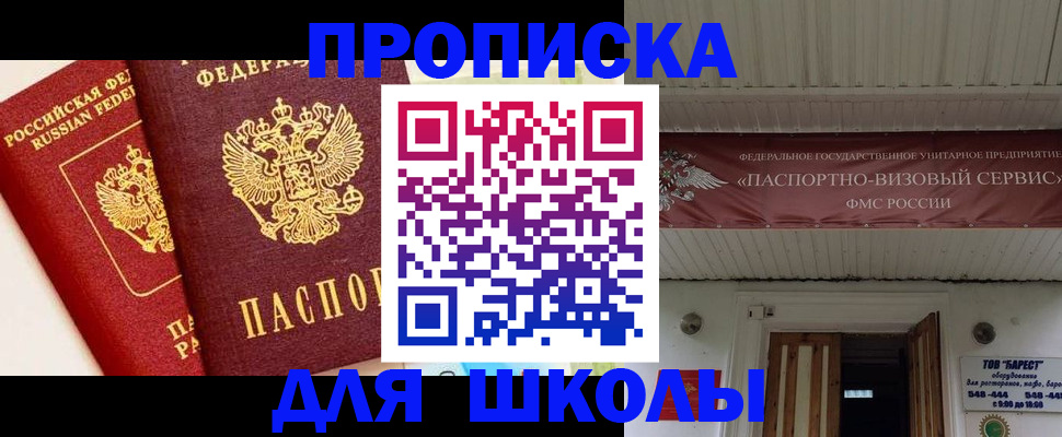прописка для кредита в Ноябрьске