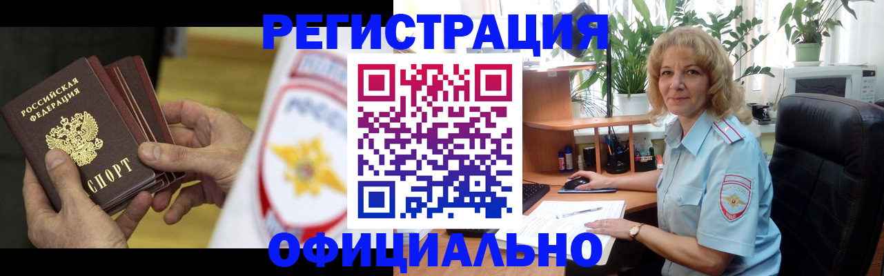 прописка регистрация в Ноябрьске