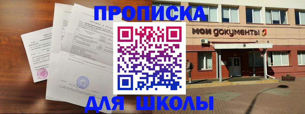 пропишу в квартире в Ноябрьске